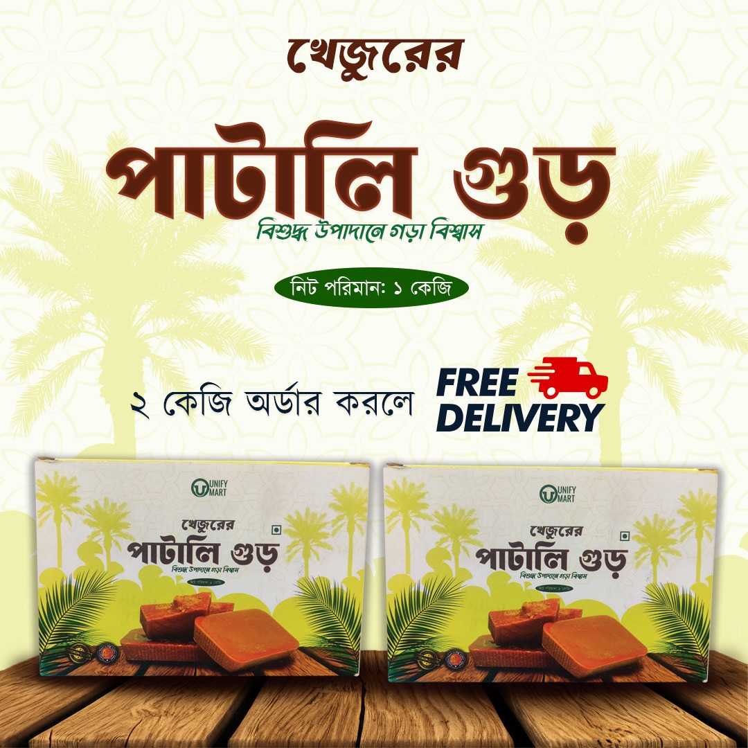 পাবনার,খেজুরের,পাটালি,গুড়,(2kg)