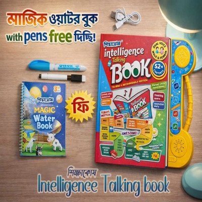 Intelligence kids book